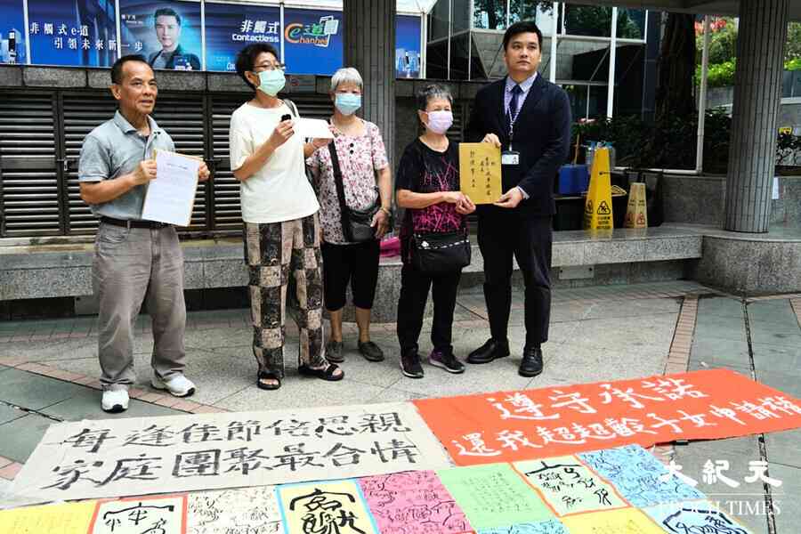 爭取子女居留權人士中秋到入境處請願