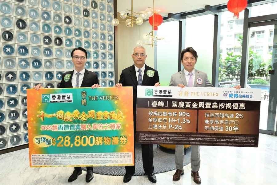 港置夥經絡推「The Vertex睿峰」十一長假期置業優惠