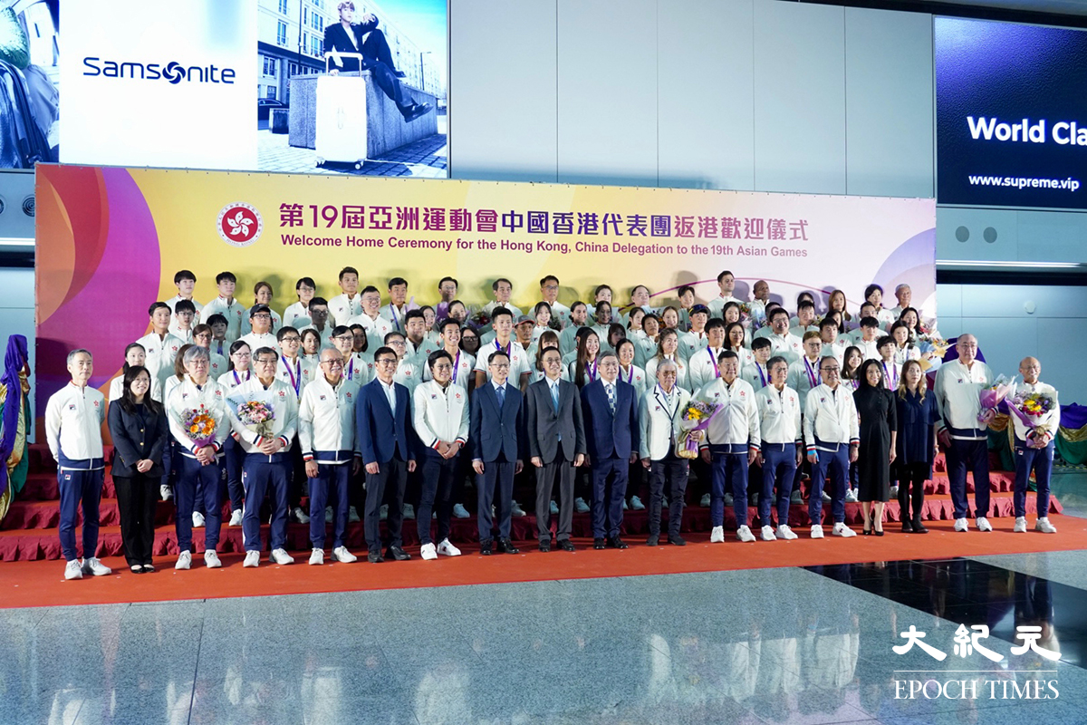 港隊在今屆杭州亞運上，取得8金16銀29銅共53面獎牌佳績，港隊今（9日）凱旋，在機場出席政府的歡迎儀式。（余鋼／大紀元）