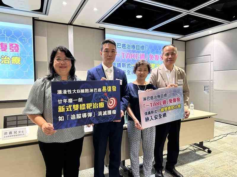 新式雙標靶治療降DLBCL復發風險 患者冀納安全網