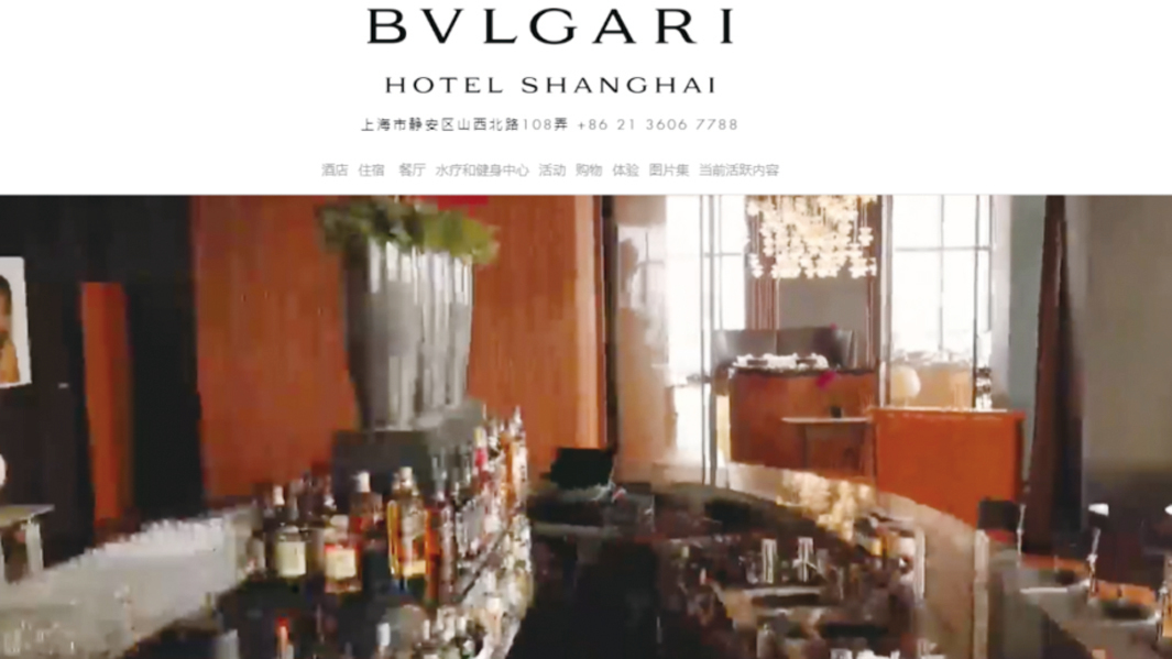 上海寶格麗酒店擬掛牌出售
