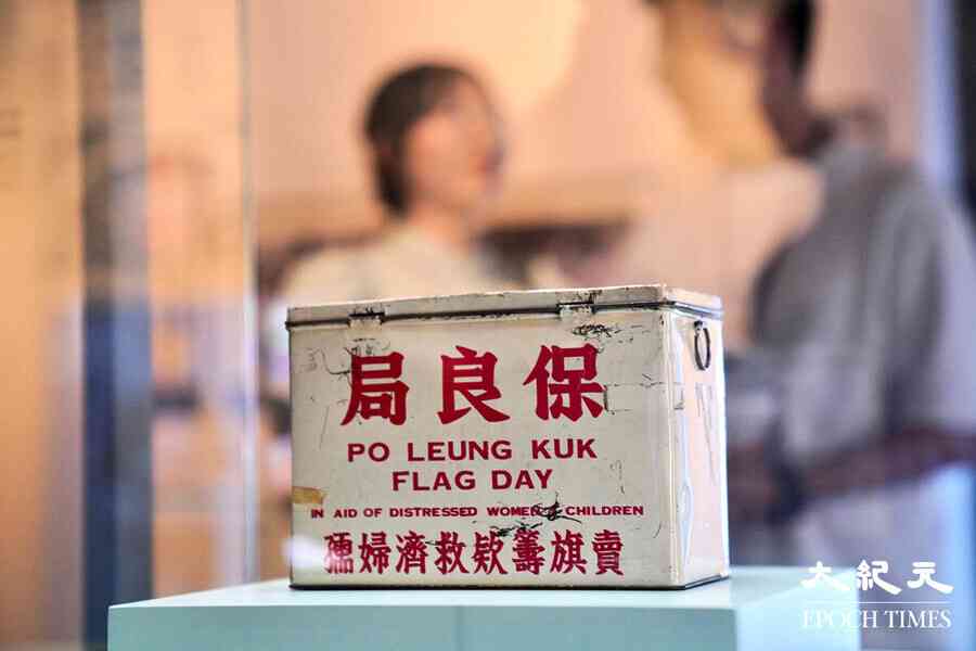 保良局145周年展覽 展出60年代捐款箱等280件文物及舊照片