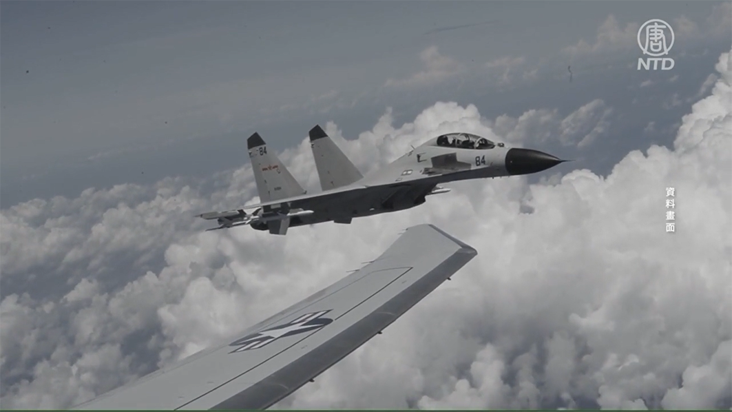 中共軍機十五次攔截美國飛機 影片曝光