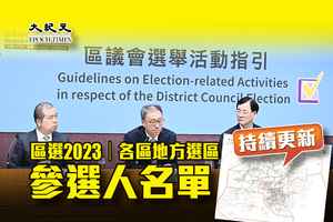 區選2023｜各區地方選區參選人名單（持續更新）