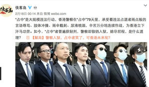 七警判有罪 中共黨媒叫屈引撻伐