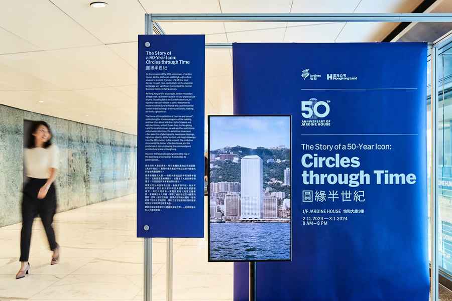 香港地標怡和大廈50周年雙展覽開幕