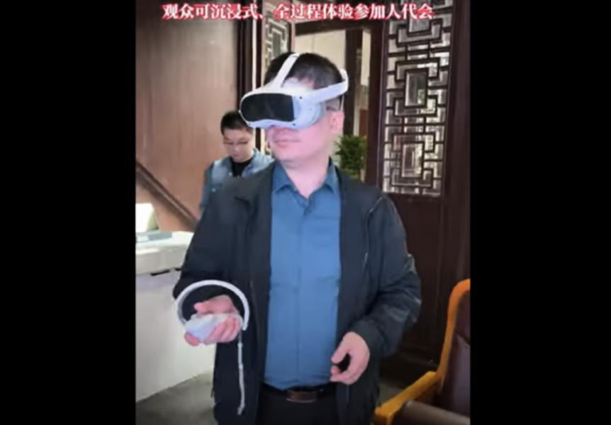 杭州推VR體驗 「全過程民主」 遭網民嘲諷