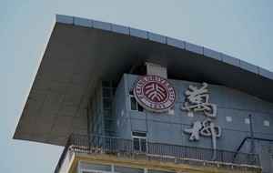 李克強猝死後 北京大學高層人事密集調整