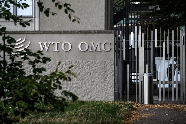 中共於2001年加入WTO迄今二十多年，世界各國對其未履行承諾的質疑聲音越來越多。（FABRICE COFFRINI/AFP）
