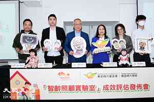 團體推「智齡科技」提升安老院舍服務質素
