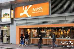 【快餐店】3月收益按年上升3.3%至逾20億元