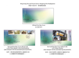 「香港今昔系列：香港郵政總部」郵票12.19發售