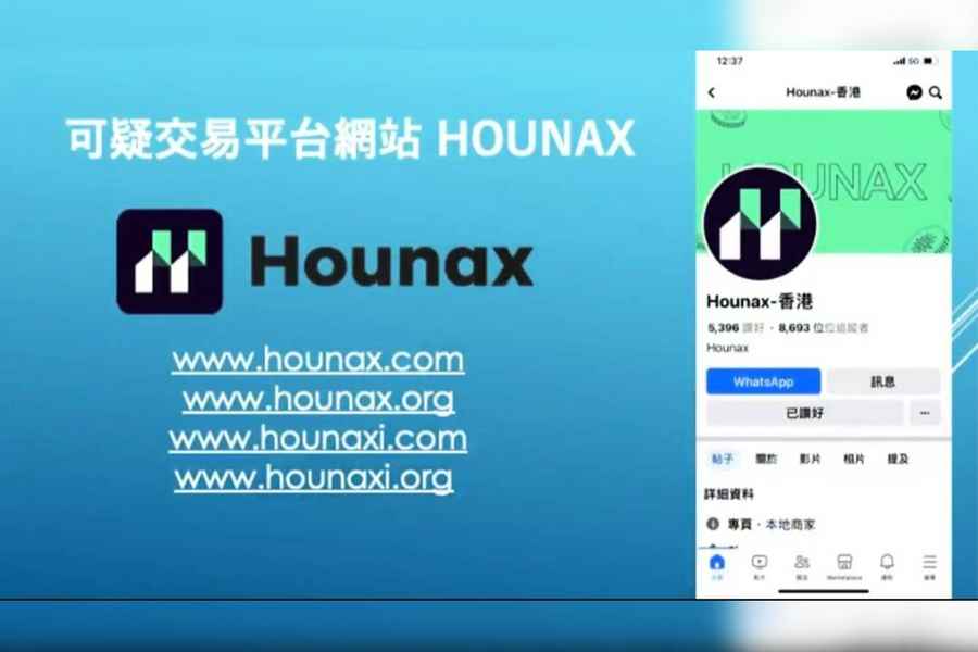 Hounax騙案｜受害人增至164人 涉款約1.6億