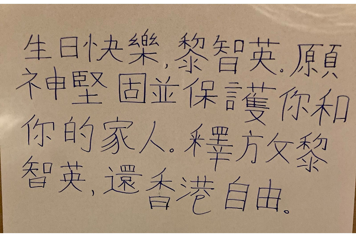  羅傑斯以中文祝福黎智英生日快樂。（香港監察Facebook 圖片）