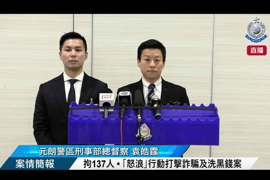 警破101宗詐騙及洗黑錢 涉1.05億拘137人