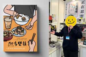 【紀載香港】背井離鄉「黐餐」的笑與淚 港教師台灣餐桌遊記