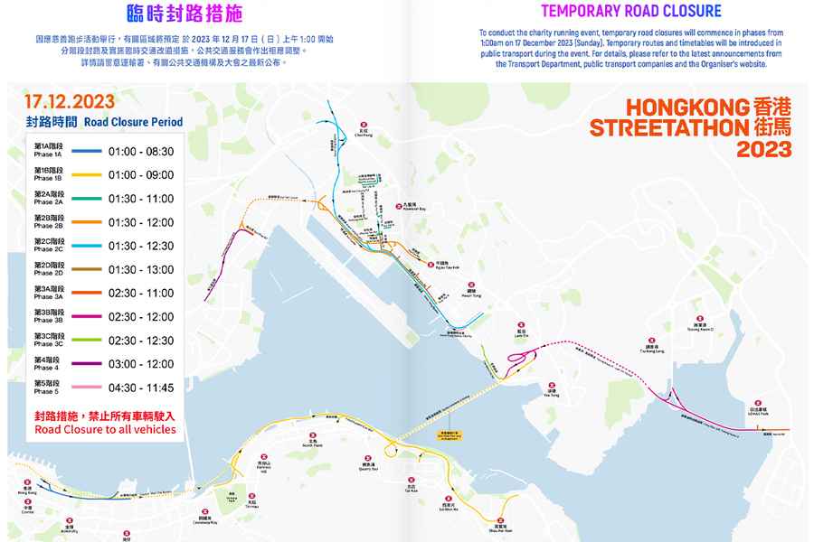 「香港街馬2023」周日舉行 多段道路會封閉