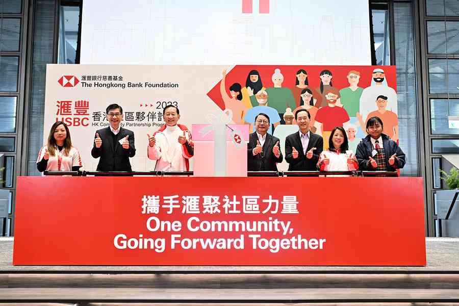 滙豐香港社區節逾八千人參與