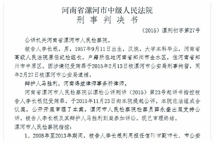 四川大學法學教授呼籲叫停「裁判文書轉內網」