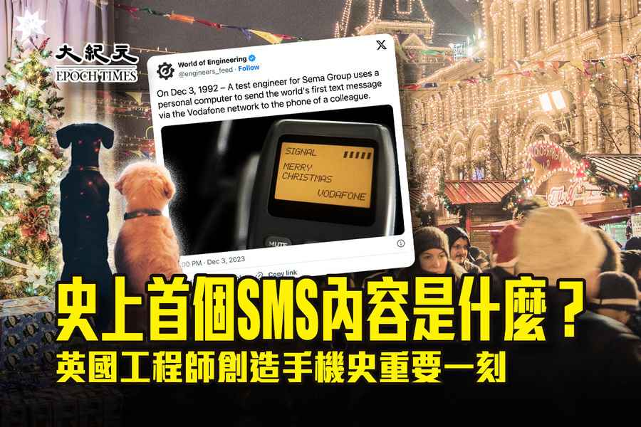 史上首個SMS內容是什麼？英國工程師創造手機史重要一刻