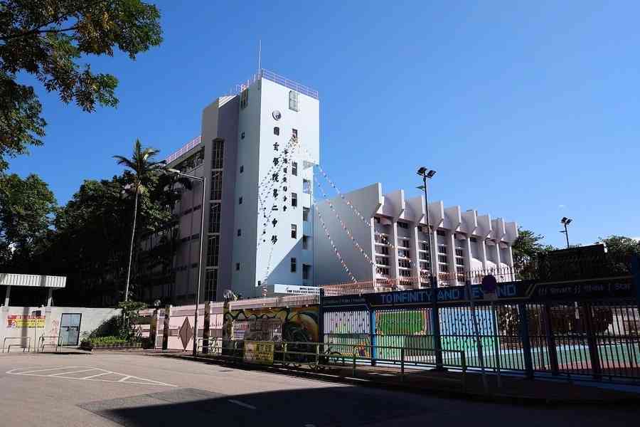 【校園開放日巡禮】香港道教聯合會圓玄學院第二中學