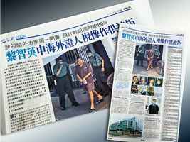 黎智英被控案 有人造假新聞刺激北京對付黎