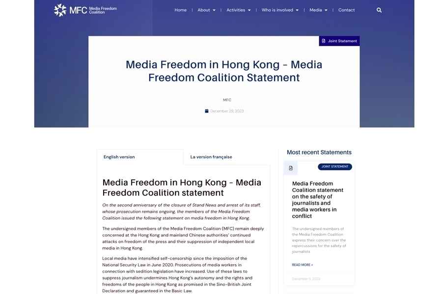立場停運兩周年 24國關切中共打壓香港媒體