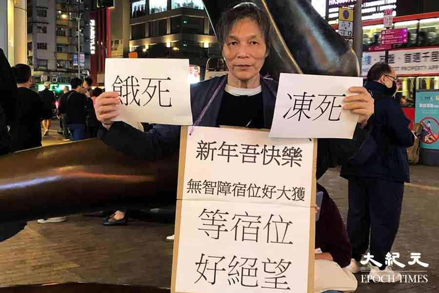 雷玉蓮旺角躺臥 冀社會關注智障人士宿位不足