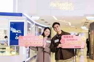 恒隆商場「hello New Year」 大派總值港幣420萬新年獎賞
