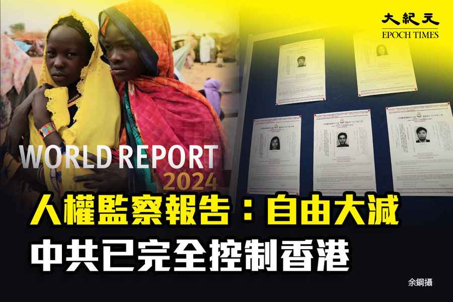 人權監察報告：自由大減 中共已完全控制香港