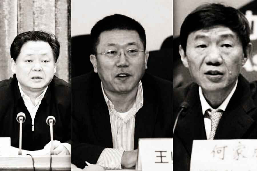 中共三省部級官員被審判 或「咬」出更大官
