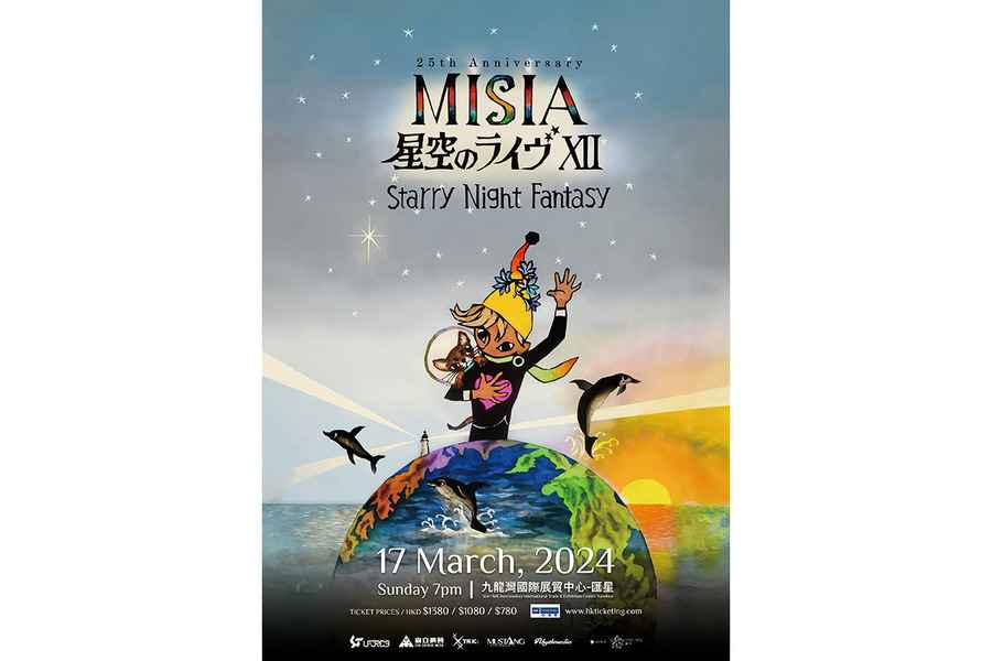 日本巨肺天后MISIA 3月香港開SHOW