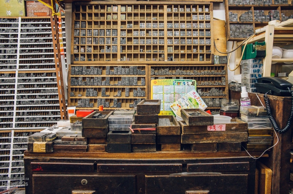 昇洪印刷廠內擺滿了字粒。(劉永康提供)