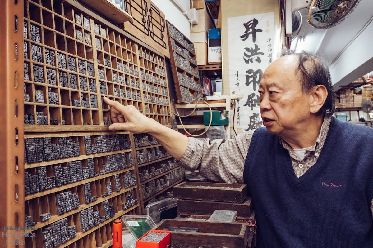 七十多歲的梁國洪在六十年代開始從事印刷行業,在1974年創立昇洪印刷。(劉永康提供)