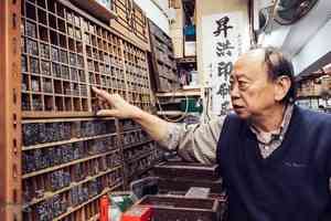 【康港劉影】碩果僅存活字印刷廠的前世今生