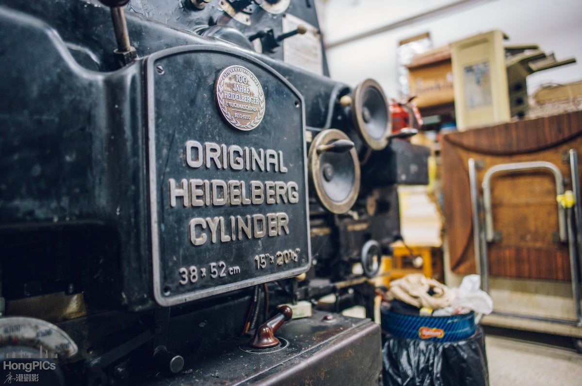 德國「海德堡」印刷機。(劉永康提供)