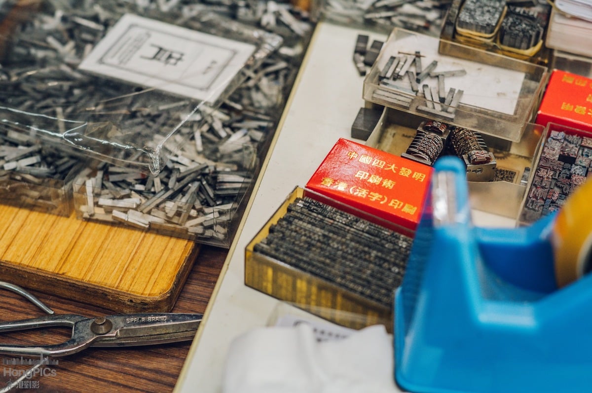 活字印刷歷史源遠流長,如今已經式微。(劉永康提供)