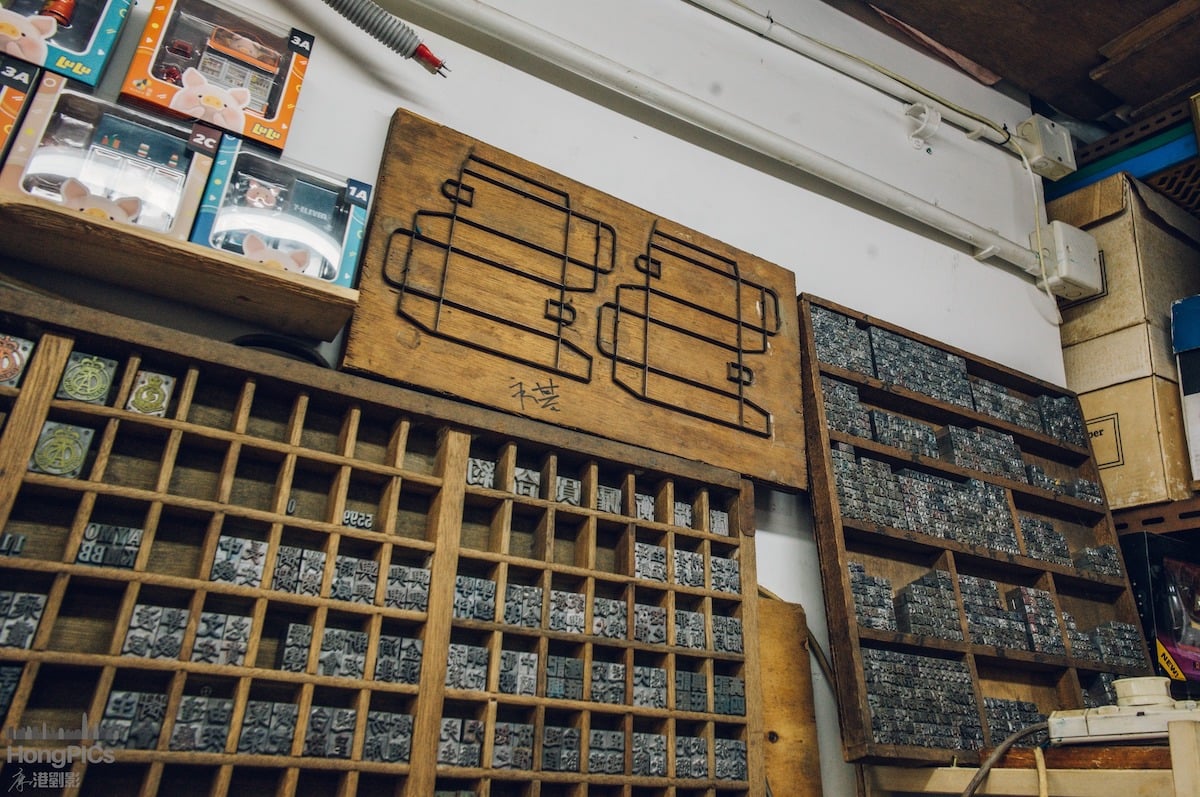 昇洪印刷廠的字粒牆。(劉永康提供)