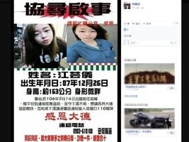 兩台女赴韓失聯 疑涉電信詐騙遭韓警逮捕