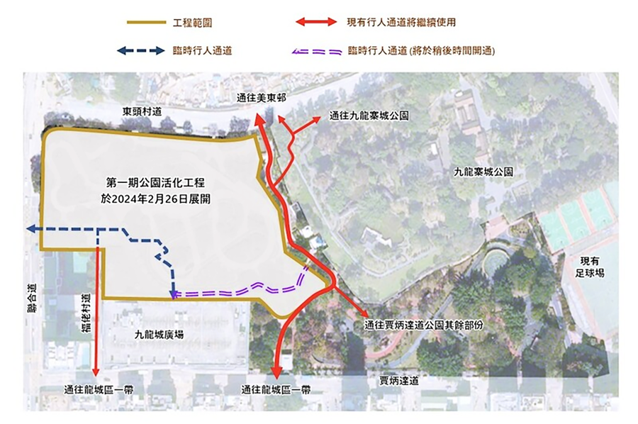 賈炳達道公園活化工程明展開