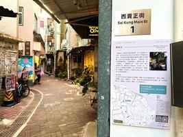 【紀載香港】街坊擔任「記憶傳承師」 記錄有溫度的西貢歷史