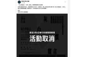 文學生活館展覽開幕前夕取消 食環認曾上門