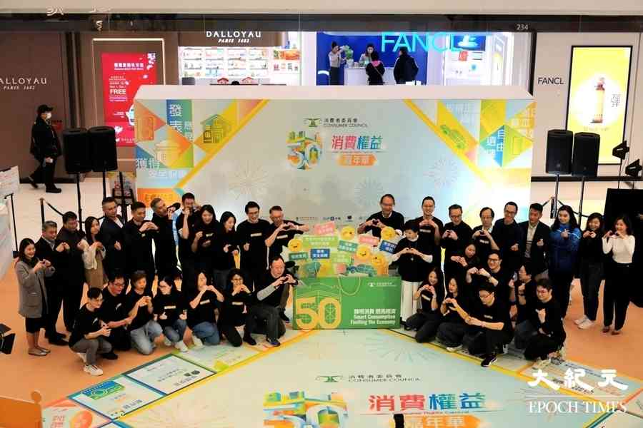 消委會辦嘉年華 一連兩日免費入場