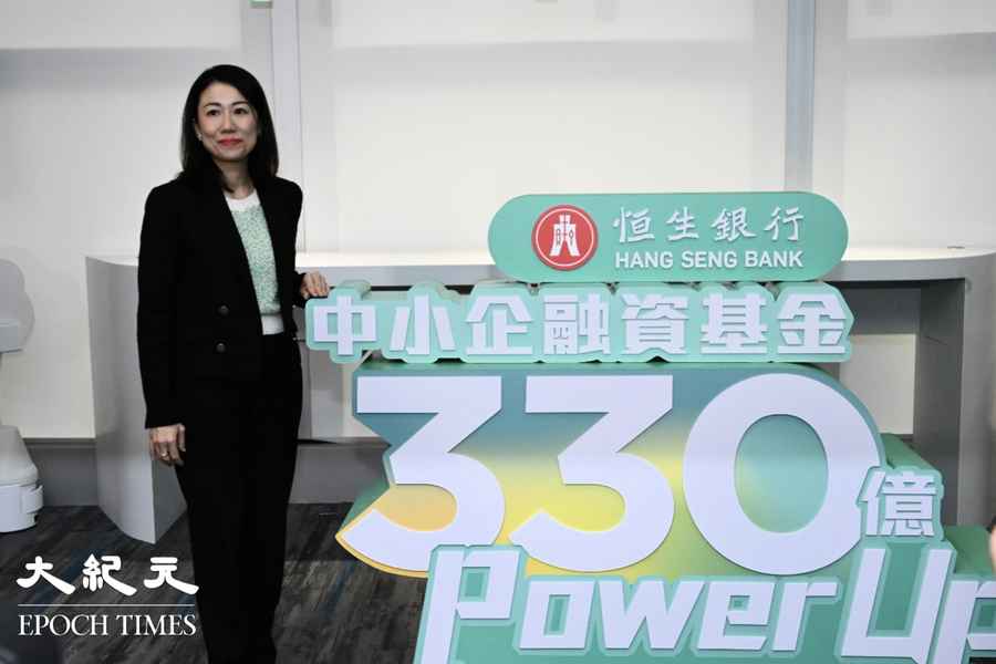 恒生銀行推出330億中小企Power Up融資基金