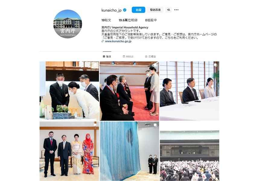 日本宮內廳設IG號 首兩日追蹤人數直逼20萬