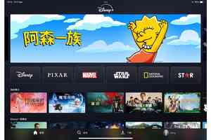 Disney+擬6月起打擊「共享帳戶」