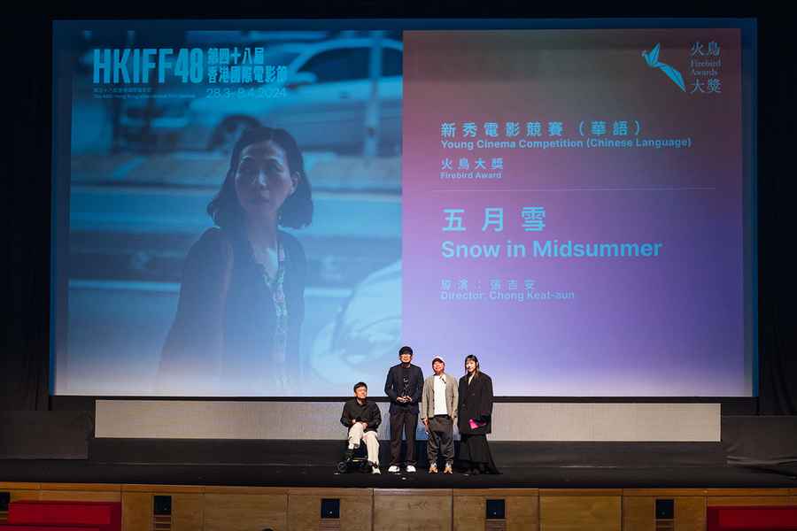 《五月雪》、《懲囚逆子》奪香港國際電影節「火鳥大獎」
