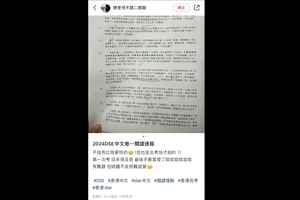 網傳有人拍DSE中文卷一到小紅書  當局稱無證據顯示試題被洩（更新）