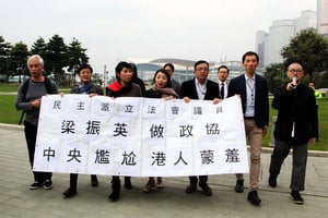 26民主派議員抗議梁振英出任全國政協副主席
