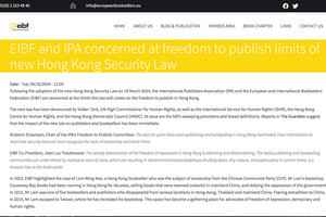23條立法｜國際出版商協會憂出版自由受限